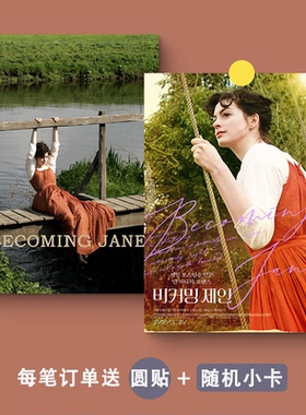 成为简·奥斯汀海报Becoming Jane安妮海瑟薇墙贴自制电影装饰画