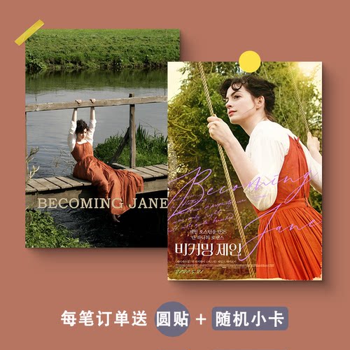 成为简·奥斯汀海报Becoming Jane安妮海瑟薇墙贴自制电影装饰画