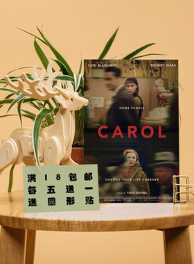 卡罗尔Carol欧美电影海报打印小众艺术墙面装饰文艺拍照背景贴画