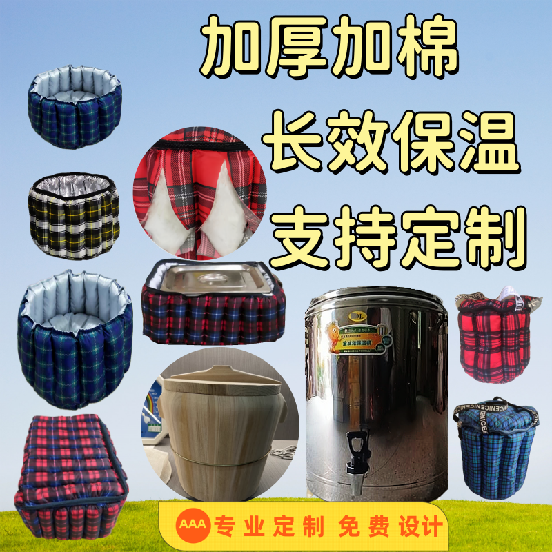 保温袋保温包保暖套多功能定制