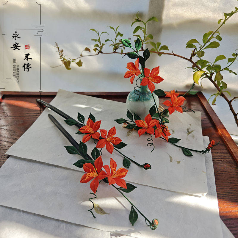 凌霄花配饰永安不停手工非遗缠花国风发簪子钗古典汉服旗袍发饰品