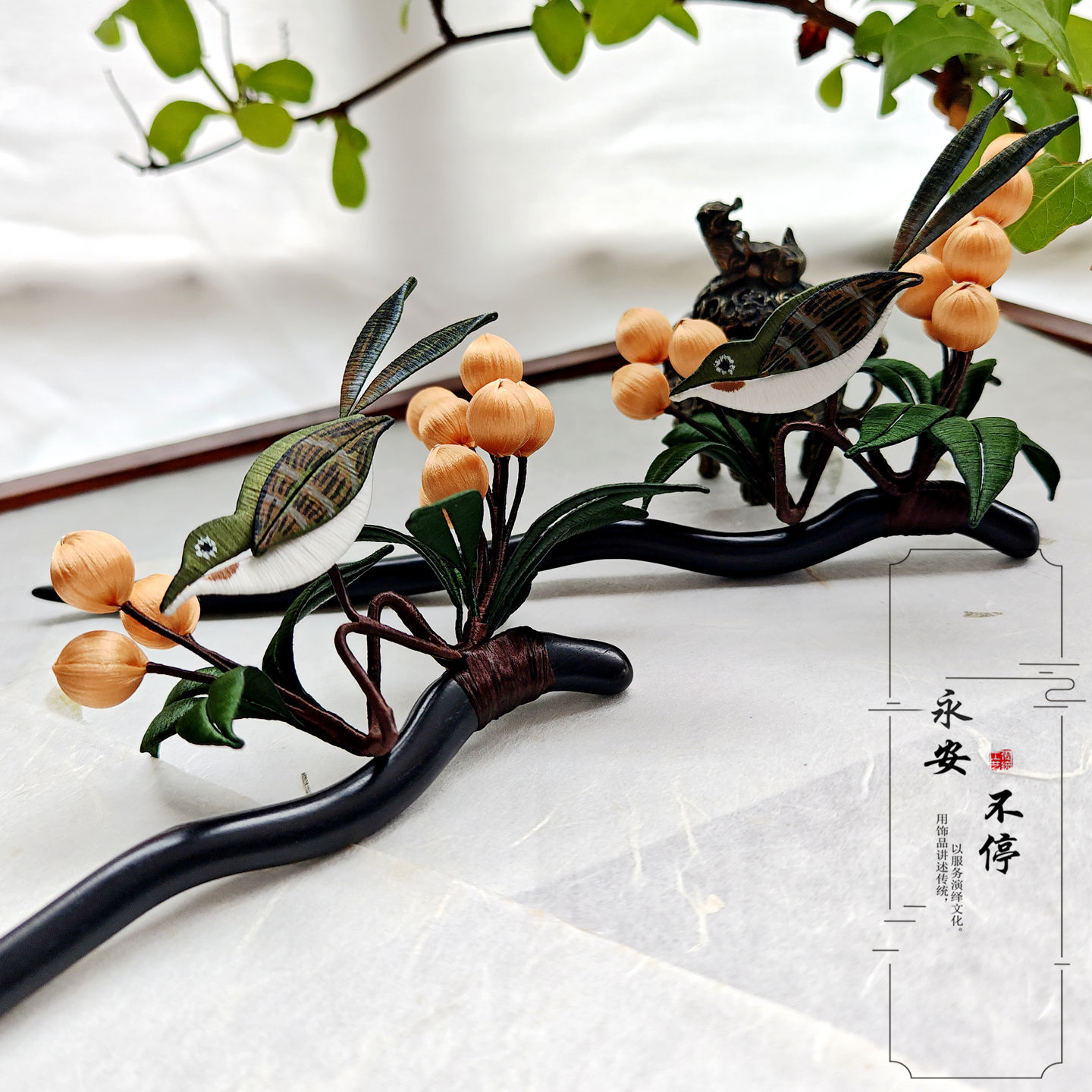 永安不停缠花成品手工枇杷浆果古风山雀发饰唐宋汉服配饰发簪发钗