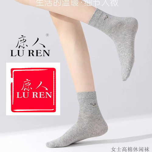 鹿人袜子女士春夏季中筒薄款女袜
