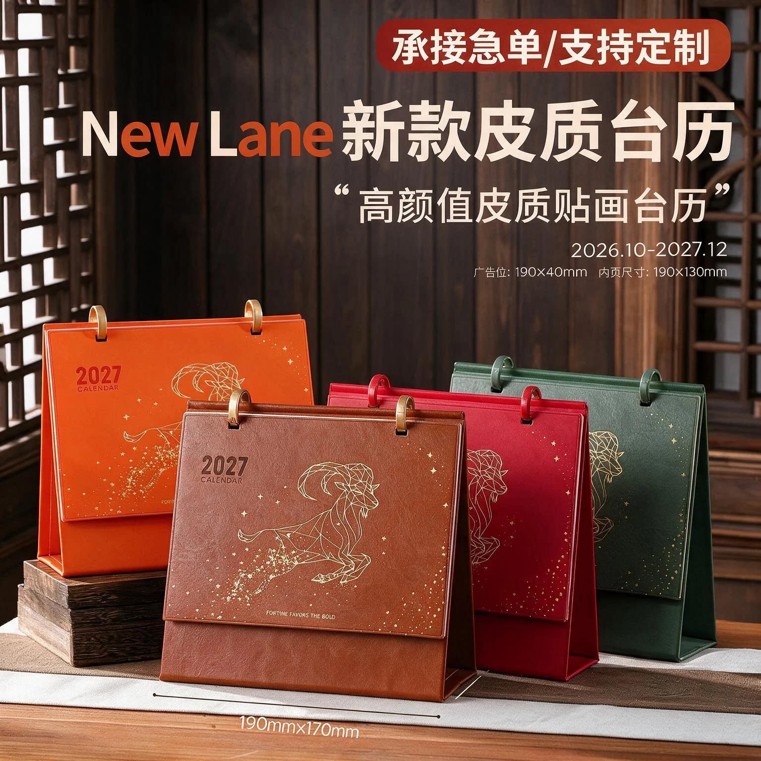 台历2027年创意简约办公计划本商务记事可爱桌面摆件月历每日皮套