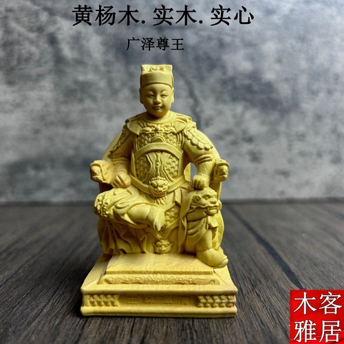 神像广泽尊王保安神像工艺车摆件