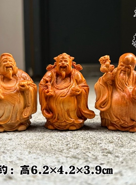 崖柏木雕福禄寿三星手把件实木雕刻寿星财神小摆件文玩贺寿工艺品