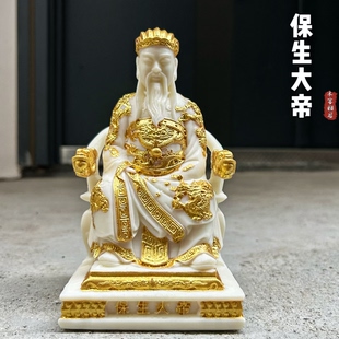 象牙果文昌帝君神像城隍爷保生大帝道公吴家用神像摆件人物装饰