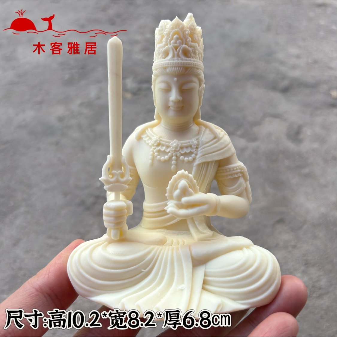 象牙果不动明王生肖本命佛守护法佛像不动尊金刚菩萨佛像车摆件
