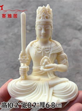 象牙果不动明王生肖本命佛守护法佛像不动尊金刚菩萨佛像车摆件