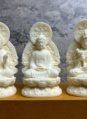 西方三圣佛观音大势至菩萨阿弥陀