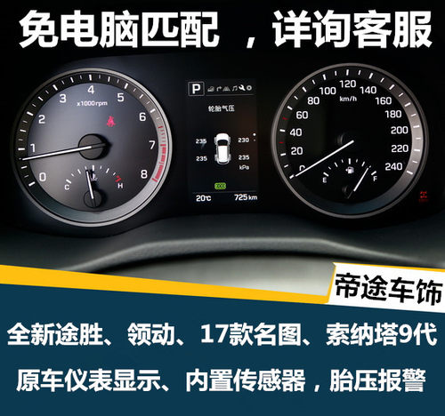 实时胎压准确无损安装专车专用