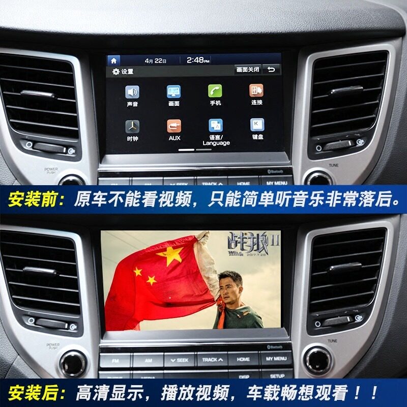北京现代全新途胜领动改装专用行