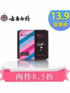 云南白药清逸堂益小小卫生巾护垫150mm 20片棉柔亲肤舒适透气无感