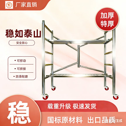 折叠脚手架全套加厚升降小型移动新型装修工地架子可移动便携马凳
