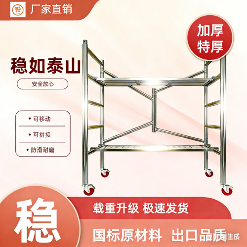 折叠脚手架全套加厚升降小型移动新型装修工地架子可移动便携马凳