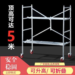 折叠脚手架便携式脚手架可折叠装修可移动平台家用脚手架厂家直销