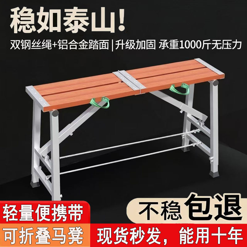 加厚加固马凳折叠装修伸缩梯施工刮腻子特厚铝合金脚手架室内架子