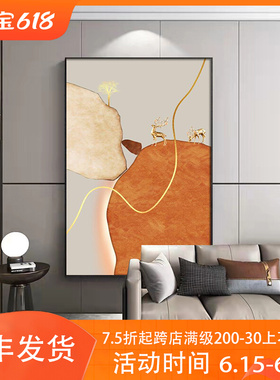优选时来运转玄关客厅装饰画现代简约橙色沙发背景墙高档轻奢风壁