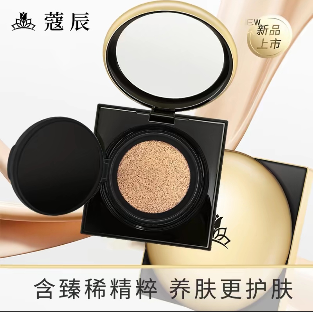 【现货】徐楠楠蔻辰寇辰重组三型胶原蛋白养肤气垫霜水光气垫修饰