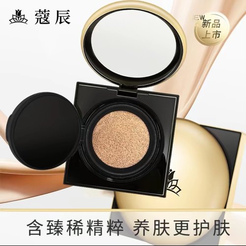 【现货】徐楠楠蔻辰寇辰重组三型胶原蛋白养肤气垫霜水光气垫修饰