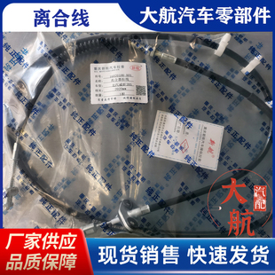 北汽威旺205手刹线离合线油门线306后刹驻车拉索307新航汽车拉线