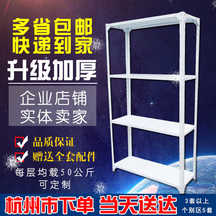 包邮杭州家用角钢置物架铁架子仓储金属货架收纳架挂衣架衣柜花架
