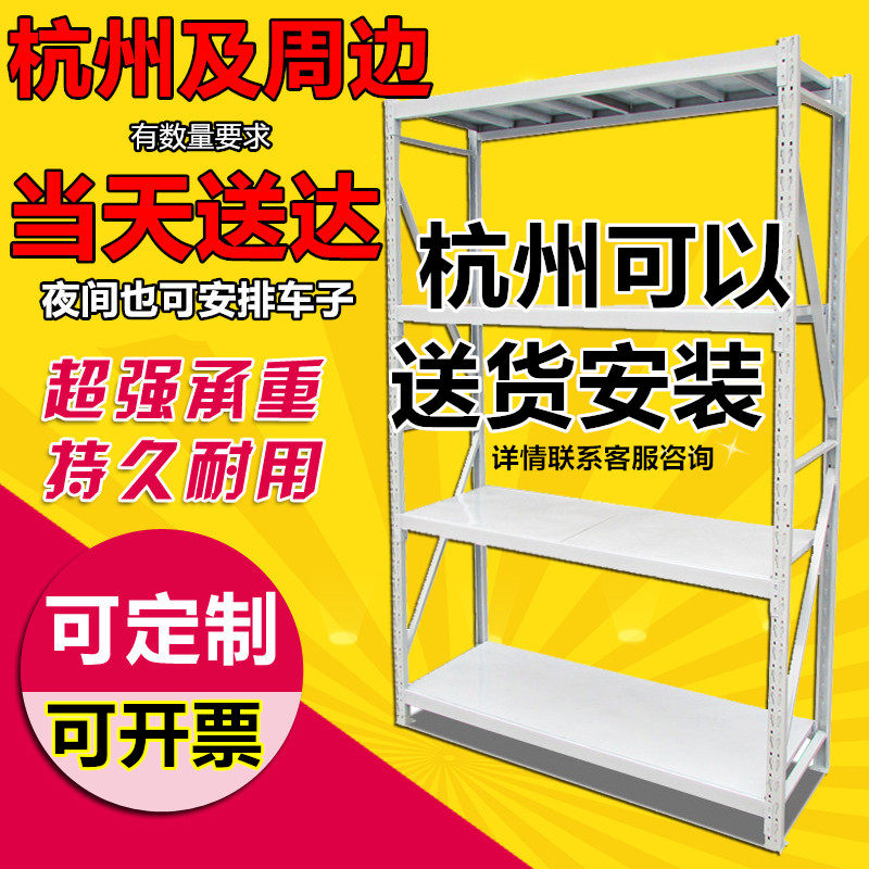 包邮杭州家用仓储货架置物架角钢架衣柜挂衣架金属架储物架移动架