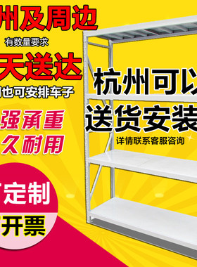 包邮杭州家用仓储货架置物架角钢架衣柜挂衣架金属架储物架移动架