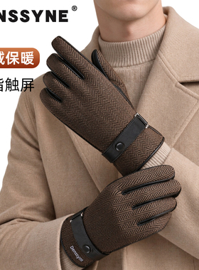 德西纳触屏防风加绒户外保暖手套