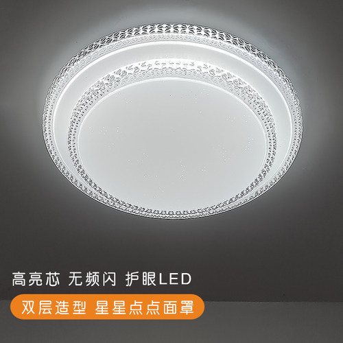 曼烁灯具圆形LED简约卧室超亮