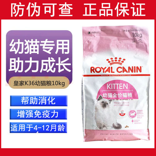 皇家猫主粮幼猫粮哺乳期猫粮10kg