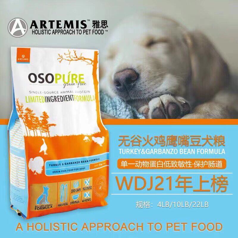 美国雅思无谷低敏天然粮火鸡鹰嘴豆鸭肉全犬狗粮敏感肠胃易消化