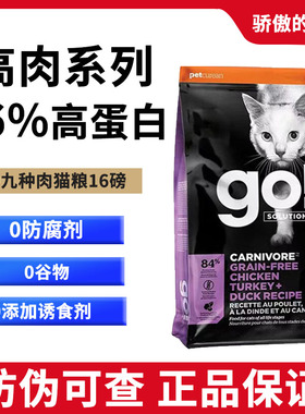 GO！SOLUTIONS猫粮三种鱼九种肉无谷鱼肉成幼猫猫粮玻璃胃16lb