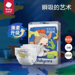 BABYCARE艺术大师纸尿裤婴儿尿不湿瞬吸舒适尿裤样品清仓