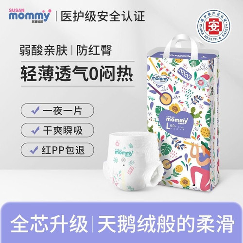 正品苏珊妈咪丛林医护级拉拉裤超薄透气婴儿纸尿裤男女宝宝尿不湿