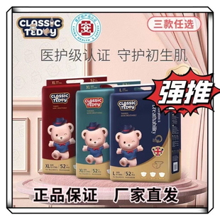 【医护级认证】名典泰迪学步裤超薄透气婴童纸尿裤尿不湿亲肤柔软