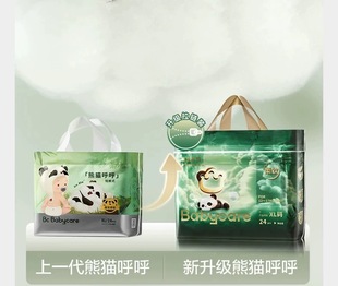 babycare熊猫呼呼bbc拉拉裤宝宝透气尿不湿纸尿裤拉拉裤