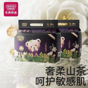 名典泰迪拉拉裤 超薄透气男女宝宝专用官方尿不湿 山茶花婴儿纸尿裤