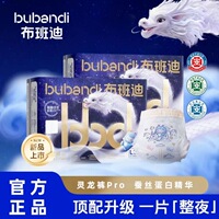 【4包】布班迪灵龙裤pro纸尿裤宝宝超薄尿不湿婴儿透气干爽医护级