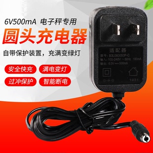 金叶香山电子秤充电器电源线通用型4v商用电子称6v圆孔冲电器配件