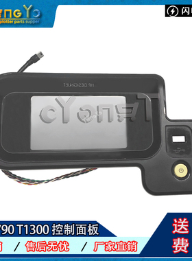 原装 惠普 HP T790 T1300 T2300PS 绘图仪控制面板 显示屏 触摸屏