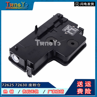 回收盒 W9007MC废粉仓 惠普HP E72625dn废粉盒M72630dn碳粉收集器