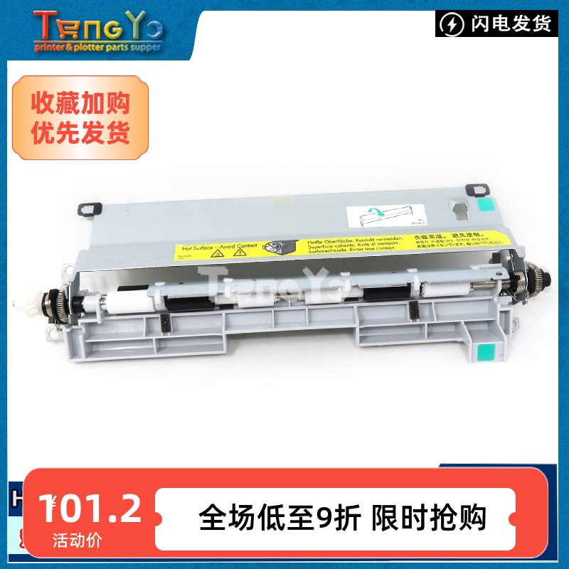 原装 惠普HPM521 M525登记组件 HP521登记组件 HP521 525对位组件