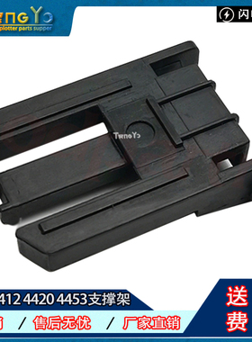 佳能4412 4420 4430 4452 4453支撑架 佳能MF4410扫描盖板卡扣