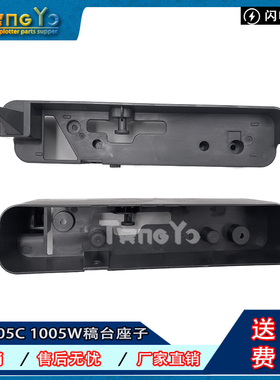 惠普HP NS1005c稿台座子 HP1005w打印机合页 扫描平台支架 支撑架