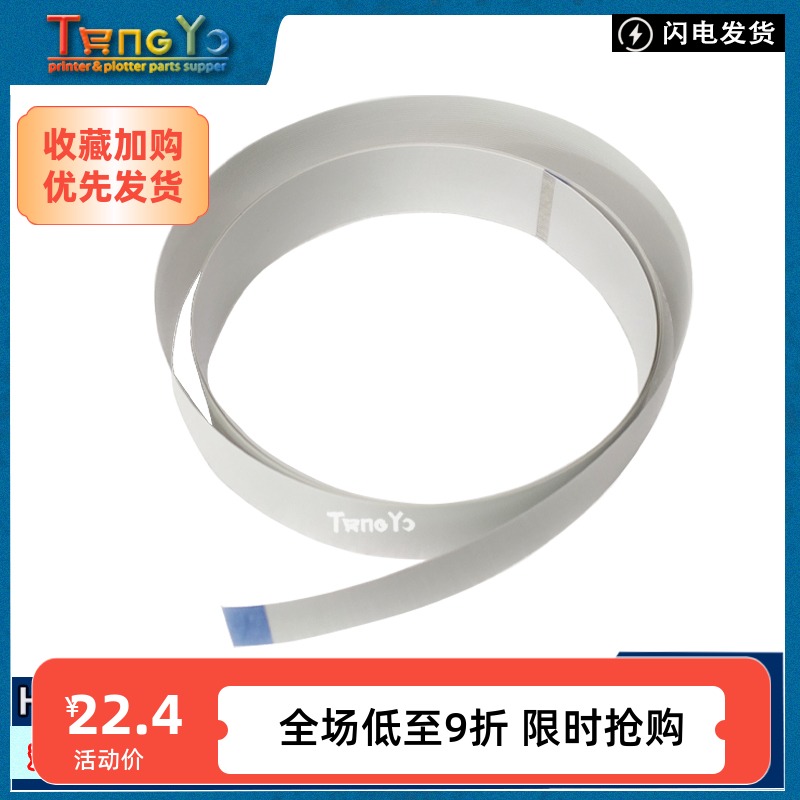 进口HP/惠普数据头排线