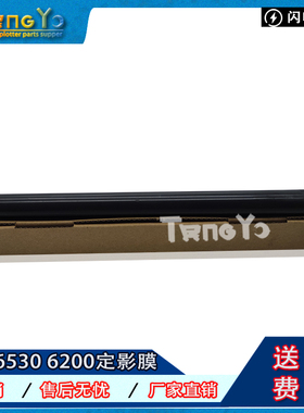 全新原装 佳能 LBP-151 6140 6160 6530 6200 6230 定影膜 加热膜