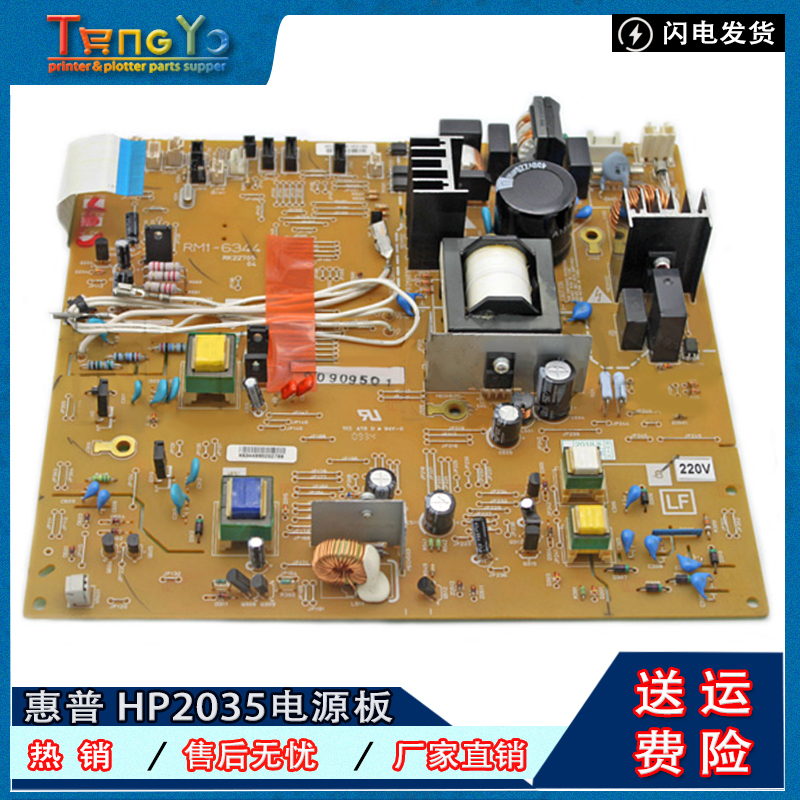 原装惠普HP20352055电源板