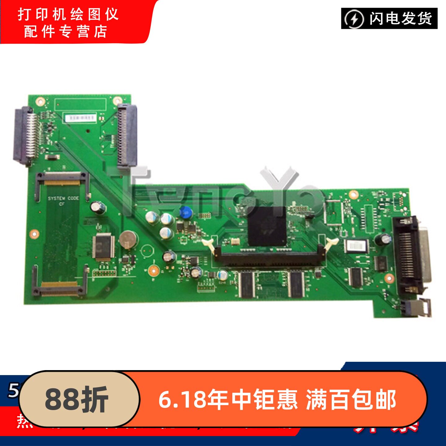 原装 惠普 HP5200 5200L 5200LX 5200N主板 接口板 打印机接口板 - 实物图