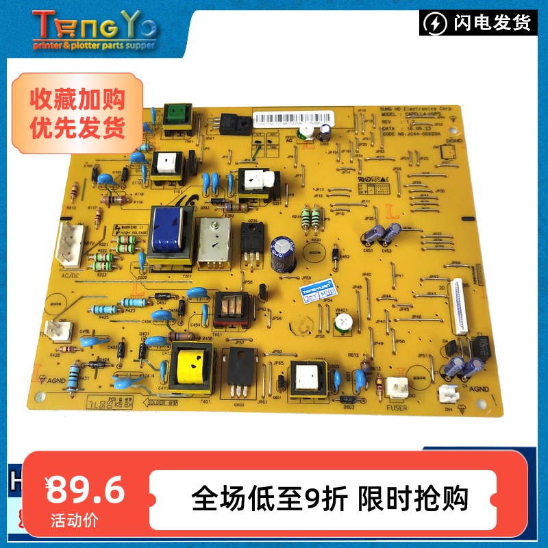 惠普原装三星k2200HP436高压板